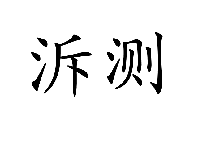 *8?莣U(8x8x怎么看不了了)