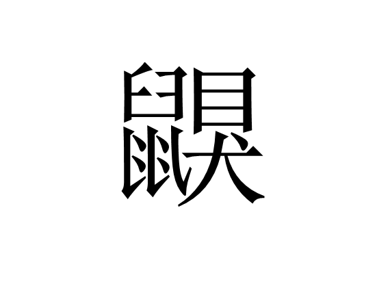 修复工具增强版 修复工具增强版