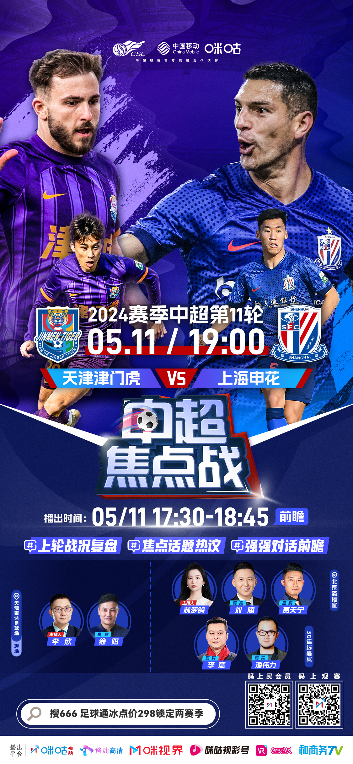 中超赛程吃紧；上海申花今夜造点机会；气氛紧张；更衣室氛围转暖的简单介绍